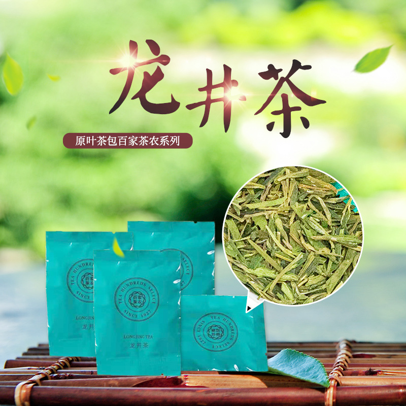 【找工厂定制】龙井茶叶百家茶农杭州产地货源绿茶叶浓香小袋装