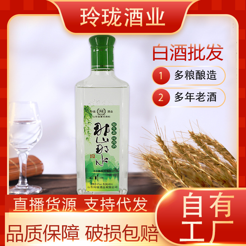 玲珑白酒纯粮42度浓香型山东酒水批