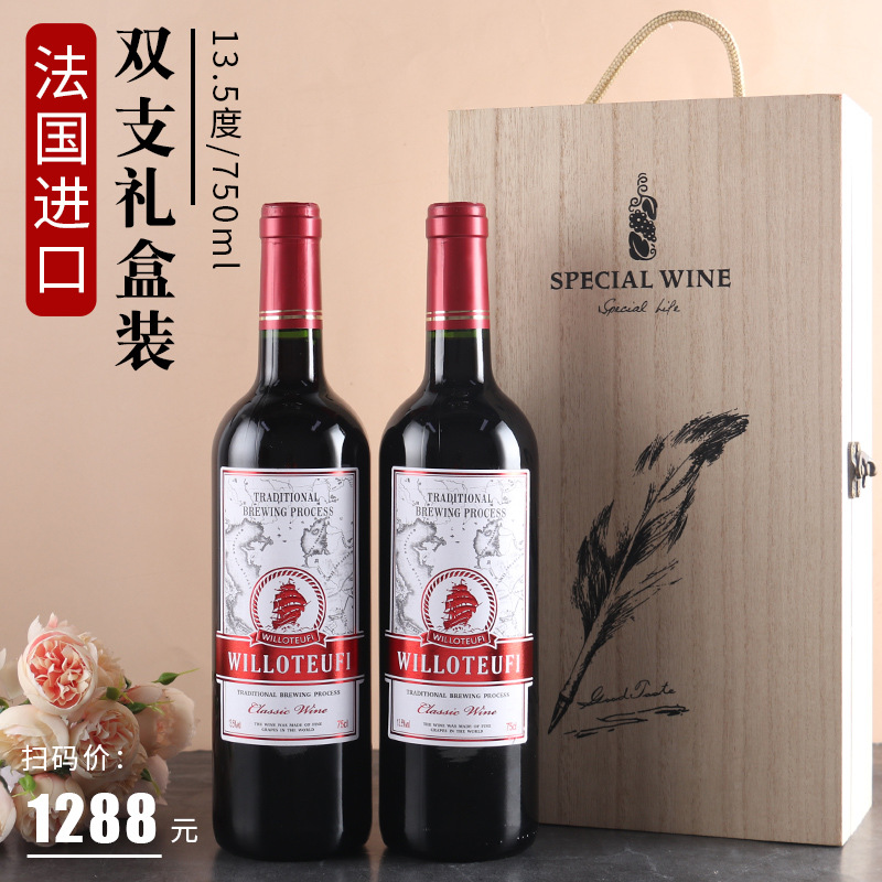 法国木盒装红酒 赤霞珠干红葡萄酒 
