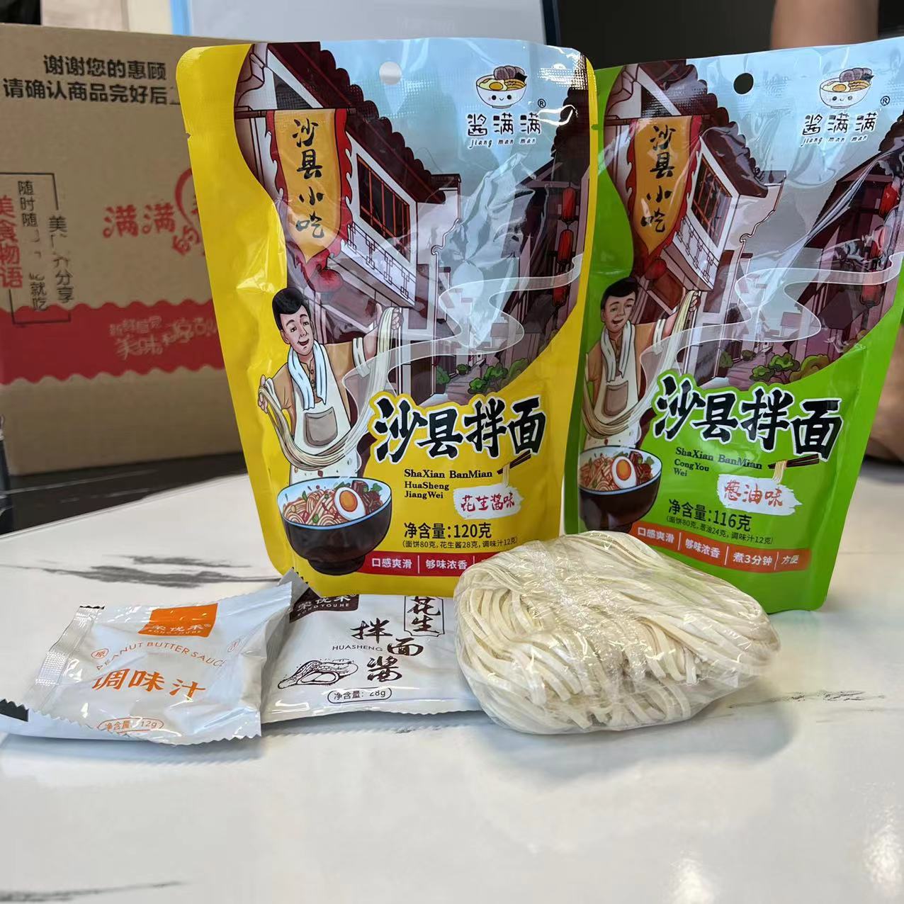 沙县拌面 福建地方特产速食方便食品 飘香花生酱葱油拌面 116g/袋