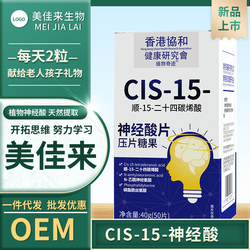 神经酸复合片高含量复合片食品级燕