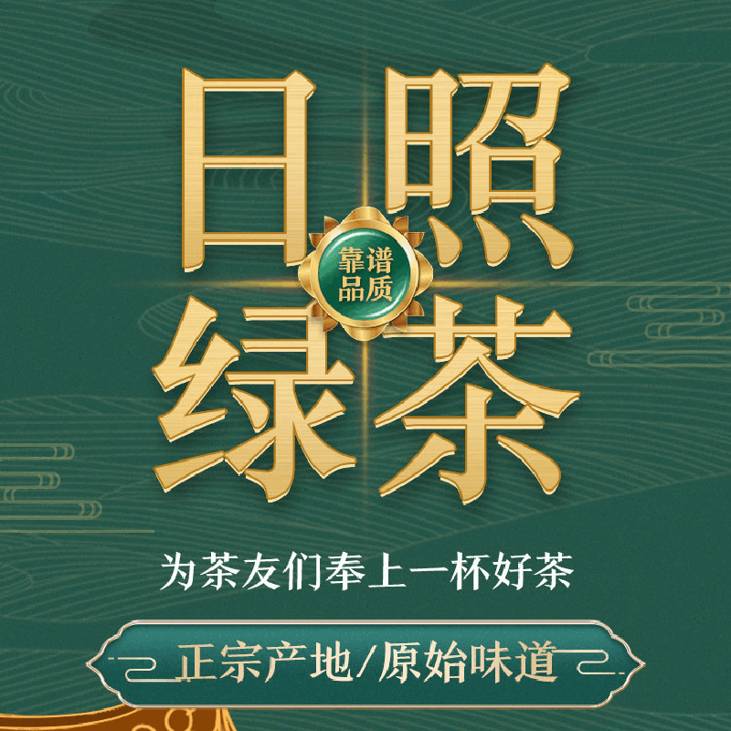 加工定制 预售2022年新茶 日照绿茶明前茶袋装四月份散装春