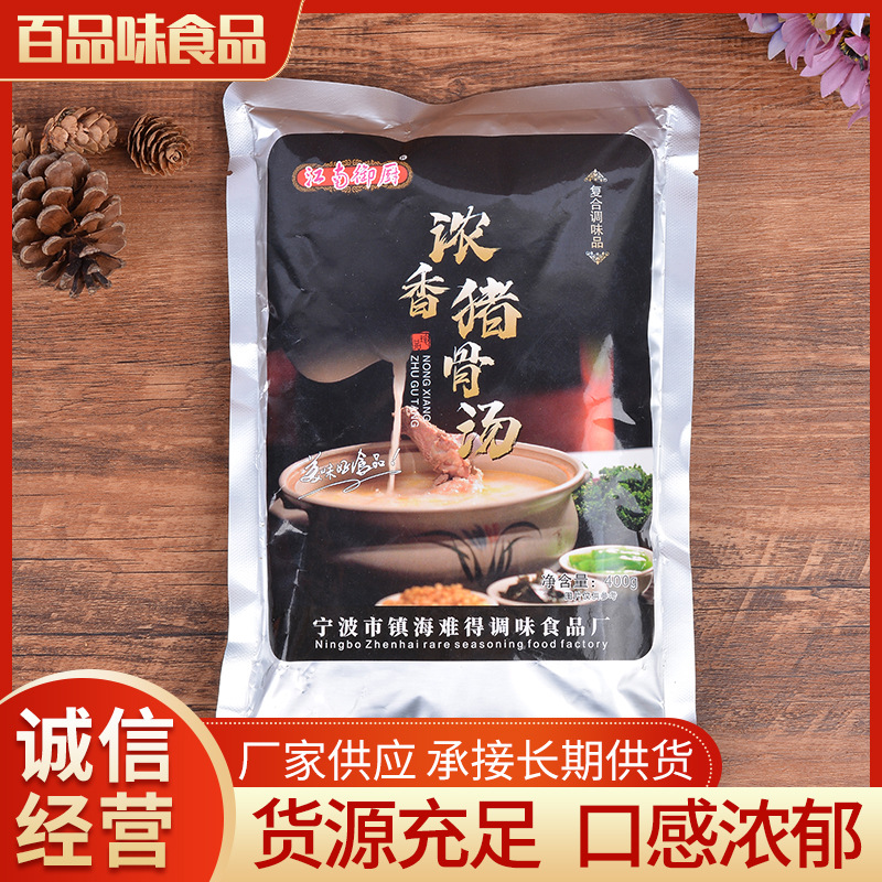 袋装浓香猪骨汤 麻辣烫火锅串串骨汤调味品400g