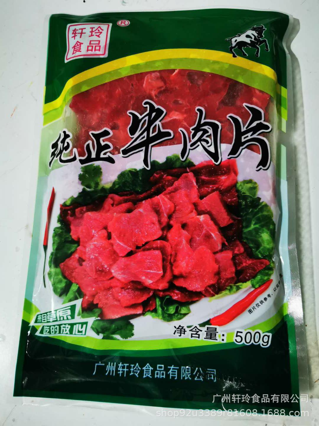 鲜牛肉 酒店餐馆新鲜水煮牛肉片   500g ×20包 10kg/件广东包邮