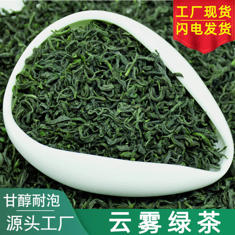 茶叶云雾绿茶2022新茶春茶批发江西日照高山炒青毛尖豆香散茶500g