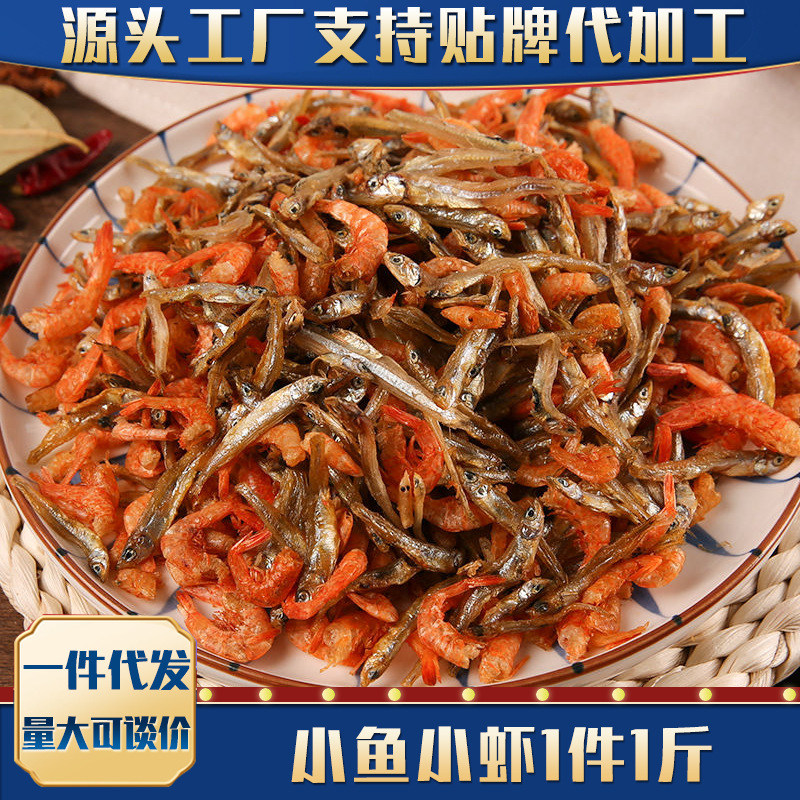 湖南特产小鱼小虾混合装批发淡水虾