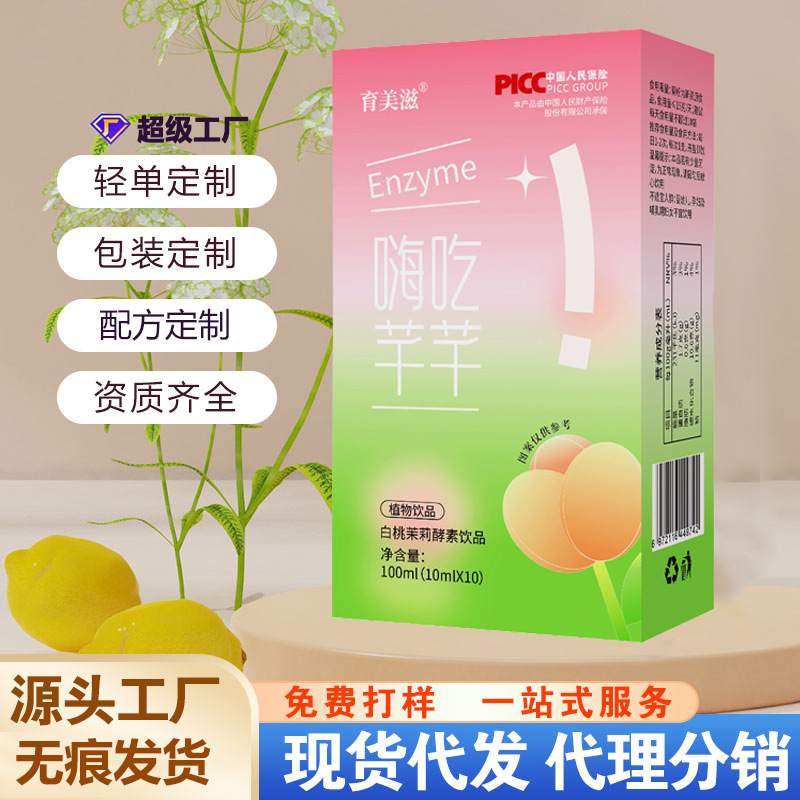 复合果蔬酵素口服液 植物饮品益生菌