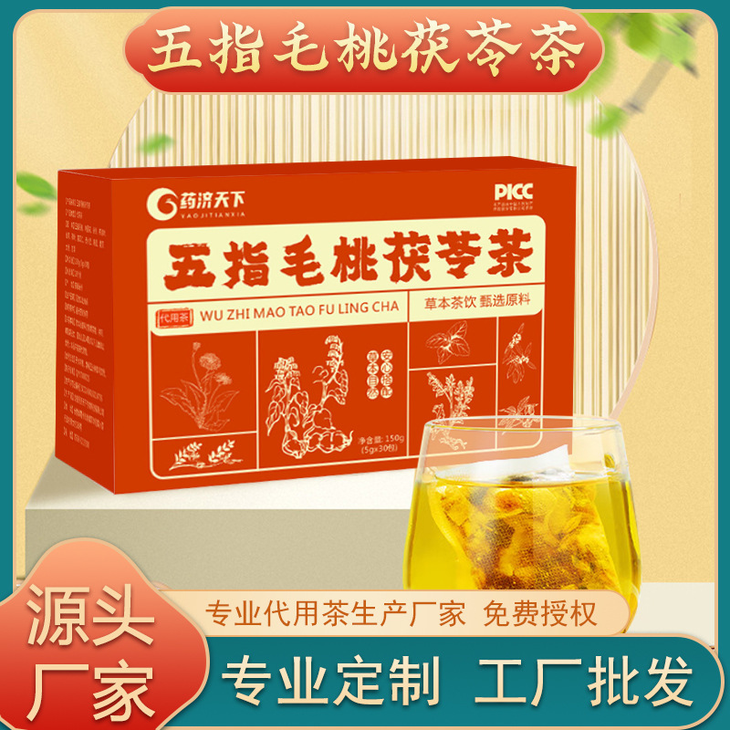 国医五指毛桃正宗茯苓荷叶薏米陈皮养生湿茶汤150g 一件代发 OE M