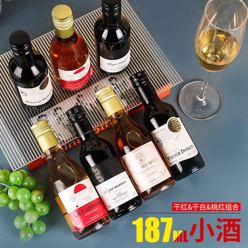 【OEM加工定制】网红伴手礼187ml小酒进口葡萄酒女士干红代发批发