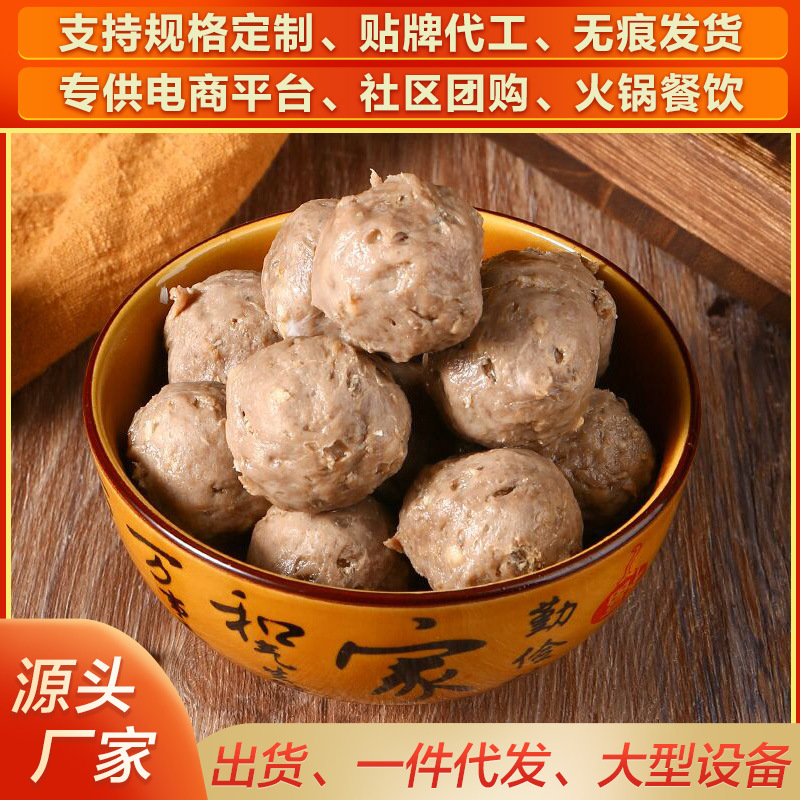 潮汕牛肉丸汕头手打牛肉牛筋丸潮州特产火锅烧烤食材批发代发地摊