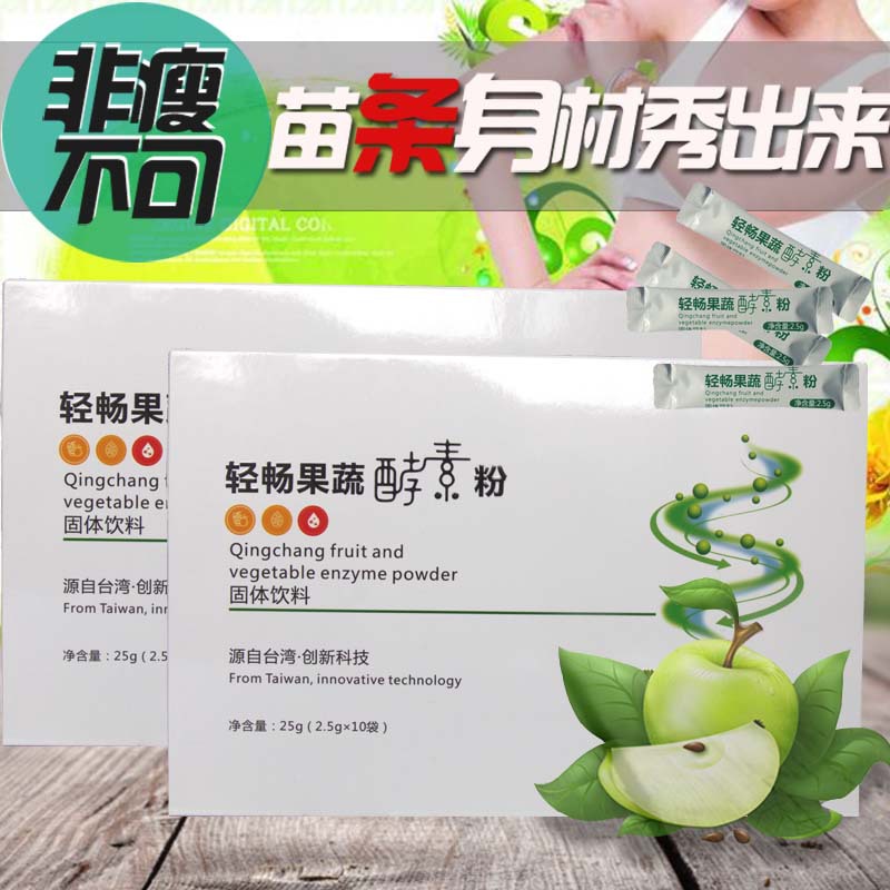 美佳岚益生菌果蔬酵素粉台湾水果苹果酵素固体饮料 贴 牌代 加 工