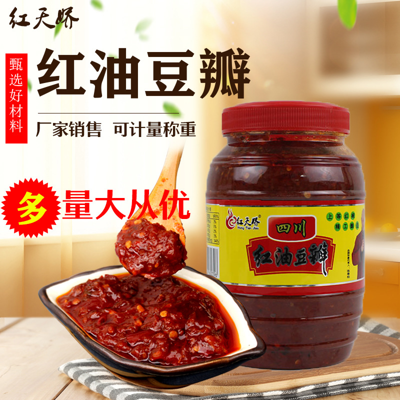 工厂直供红油豆瓣川菜冒菜用辣椒酱