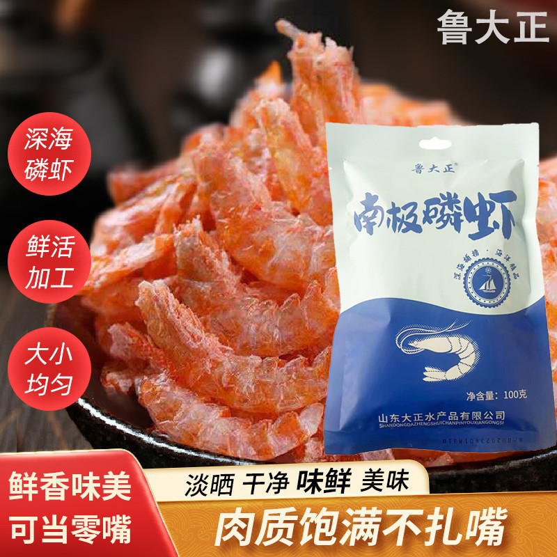 去壳纯肉南极磷虾米非特级非淡干虾仁虾米海米海鲜类干货