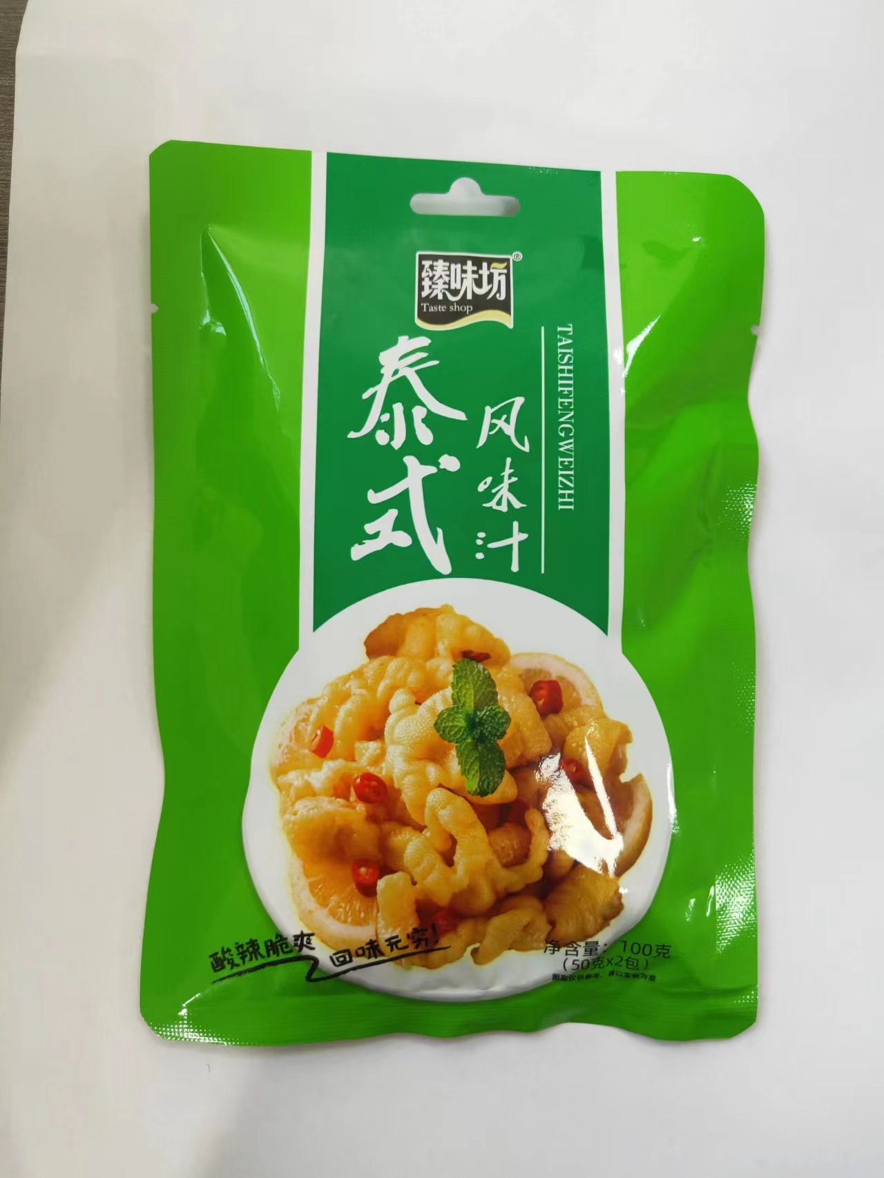 臻味坊泰式风味汁网红柠檬鸡爪调料包泡凤爪酸辣凤爪调味料家庭装