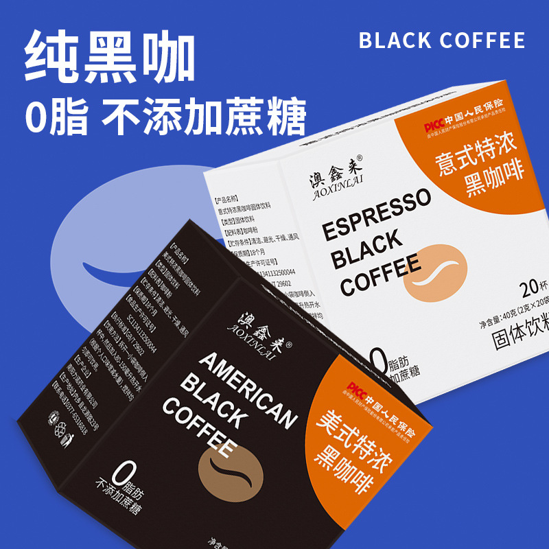 定制美式黑咖啡零蔗糖蓝山黑咖啡烘焙即溶苦咖啡粉意式黑咖啡代工