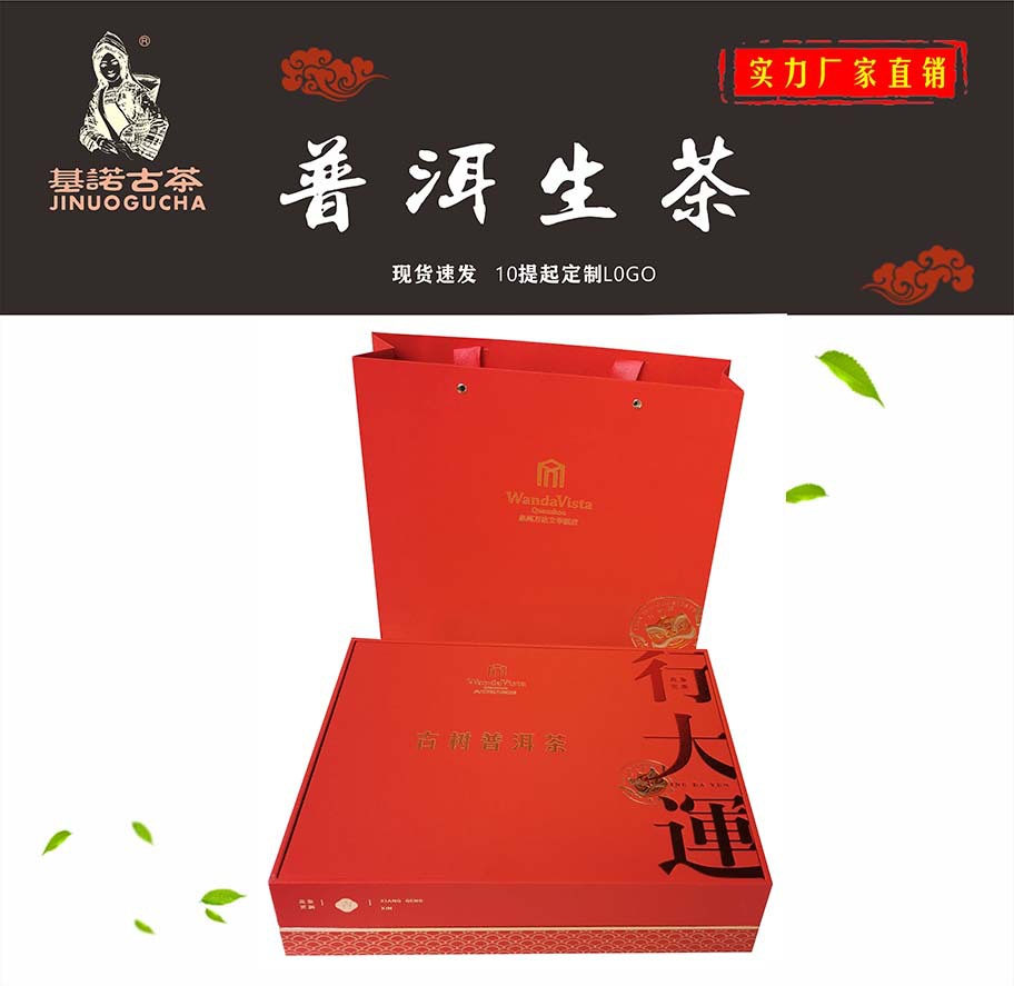 普洱生茶散茶2020年春茶古树春节茶礼商务云南七子饼茶叶茶357g