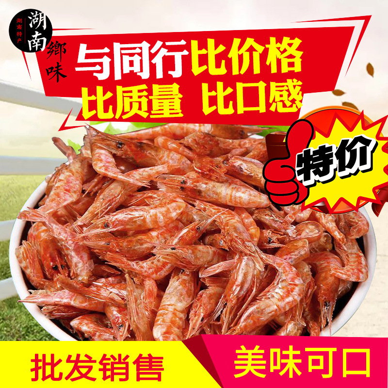 500g海鲜干货散装虾米干带皮批发对虾干特产干虾米水产品烤虾干