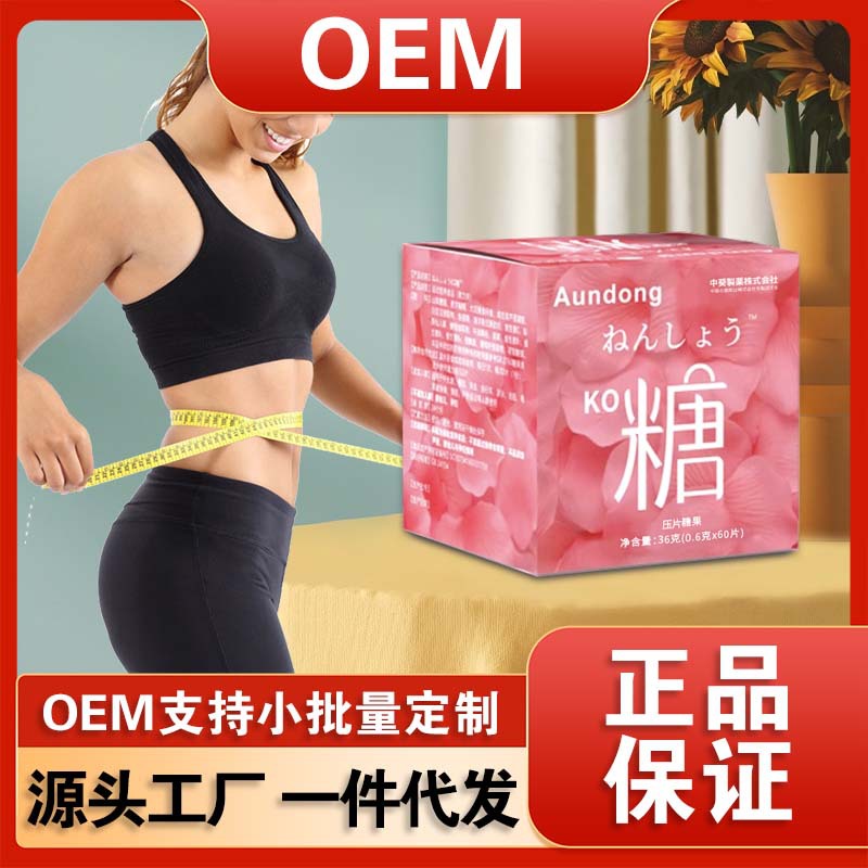 【糖】藤黄果热控片压片糖果 管嘴减馋排油 源头工厂批发