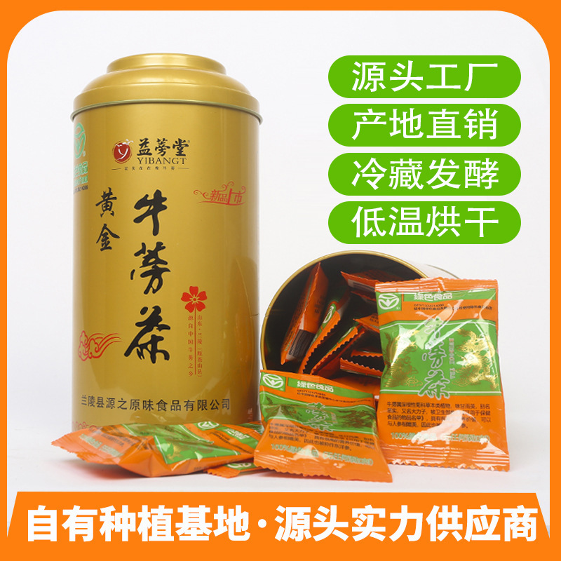 源头厂家批发精品罐装黄金牛蒡茶灌装盒装山东牛蒡根特产食品