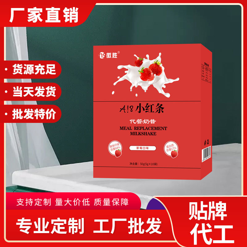徽胜代餐奶昔小红条 营养饱腹即食代