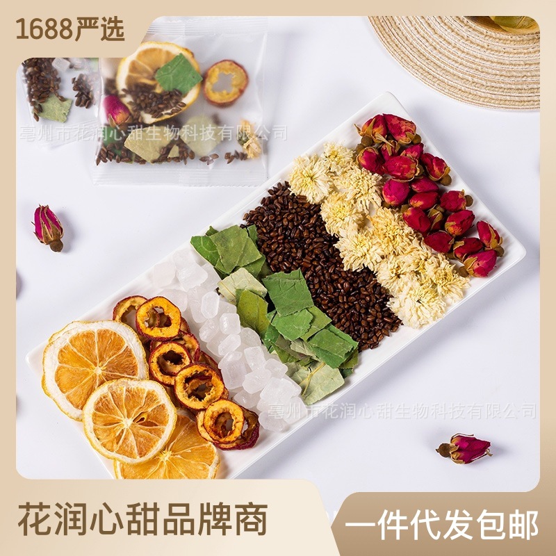 柠檬荷叶茶组合独立包装八宝菊花决
