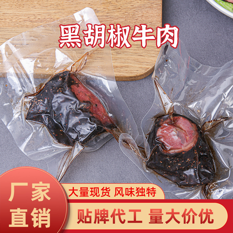 疯味世代黑椒牛肉150g袋装餐饮用牛