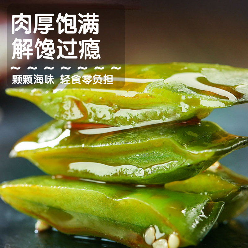 亿海香辣裙带菜梗段即食海白菜大连