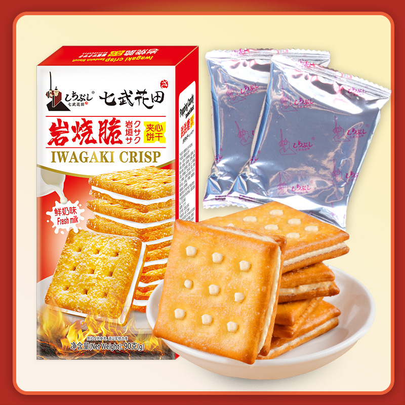 岩烧脆饼干盒装牛奶味整箱薄脆网红休闲鲜奶味日式饼干食品零食