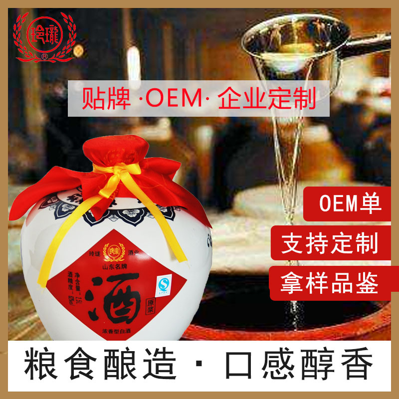 玲珑高度白酒厂家定制OEM贴牌生产来样加工企业私人高档礼品订制