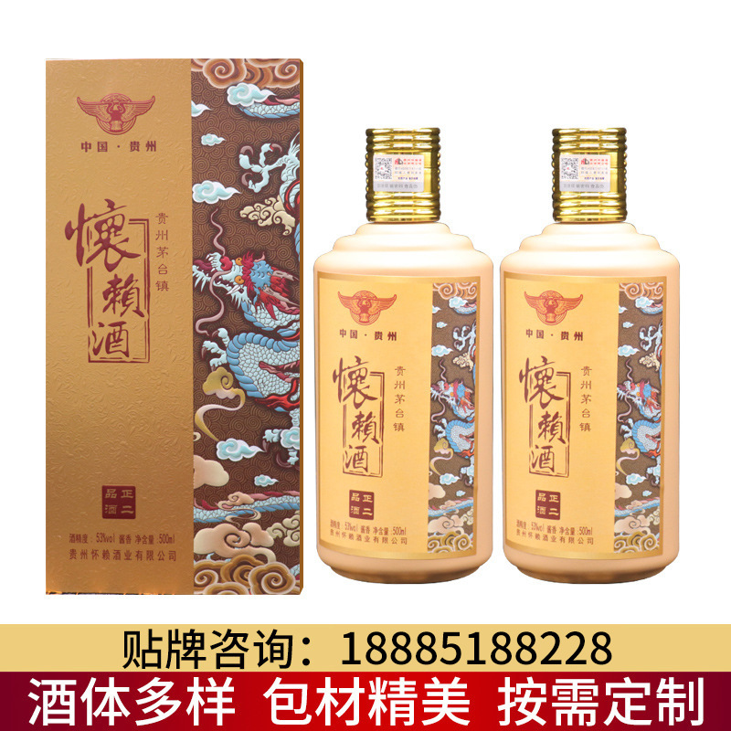 【找工厂】贵州茅台镇正二品酱香型白酒53度窖藏老酒高粱坤沙酒