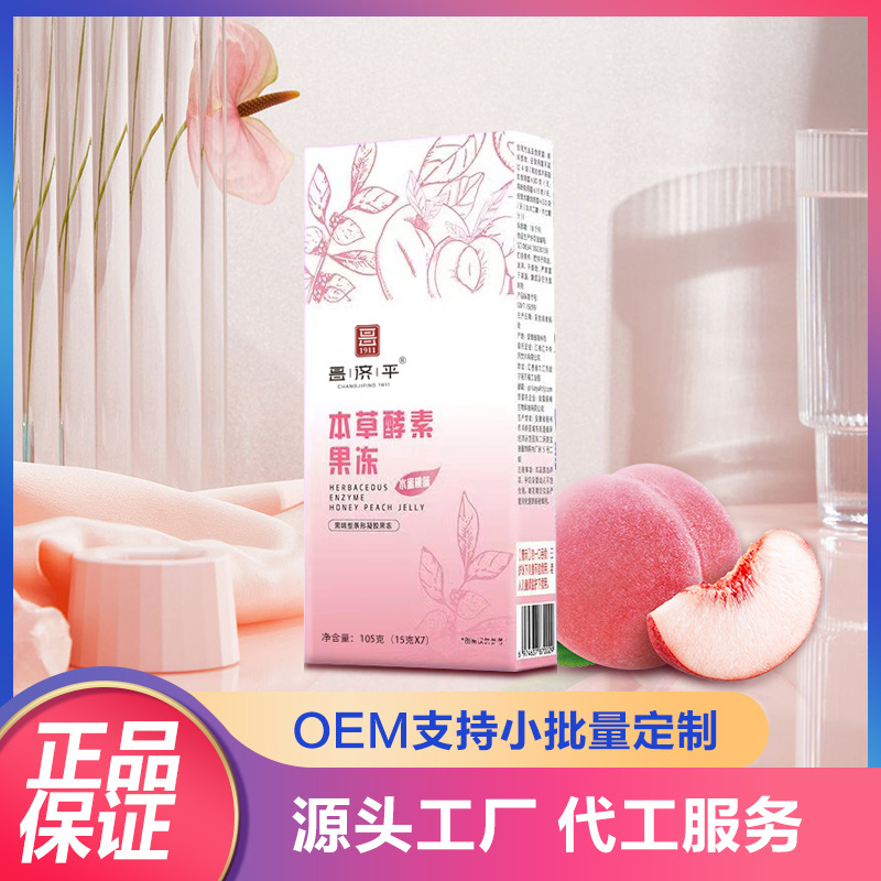 江中本草酵素果冻益生菌白芸豆0脂肪