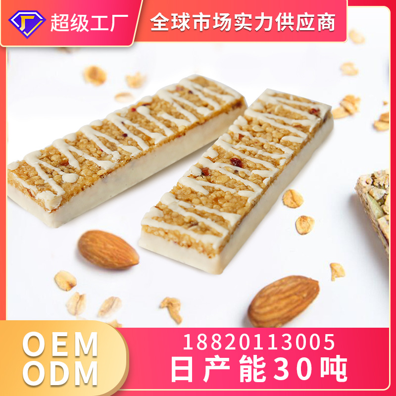 oem代工早餐代餐棒燕窝酸奶坚果蛋白棒零食休闲网红食品贴牌定制