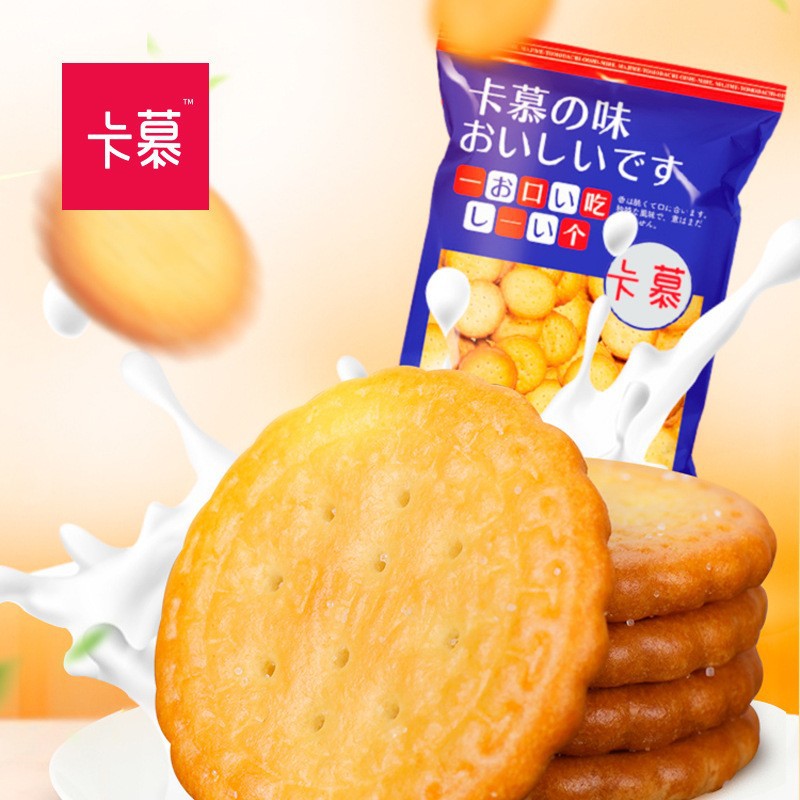 卡慕日式奶盐小圆饼30g 代餐超市饼干休闲食品办公室零食大批发