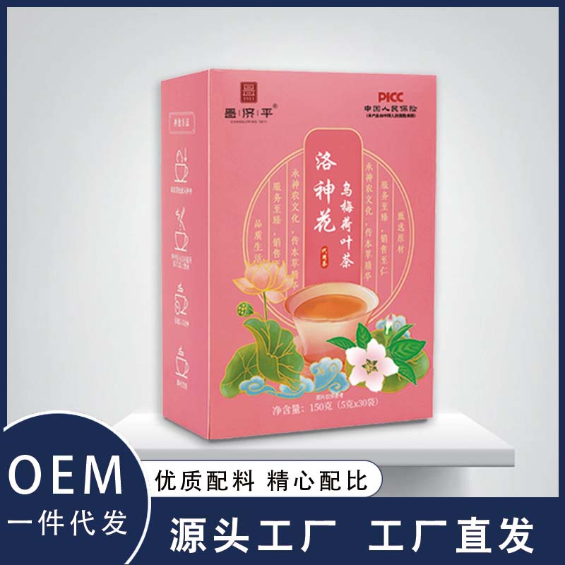 洛神花乌梅荷叶茶 组合代用茶水果茶