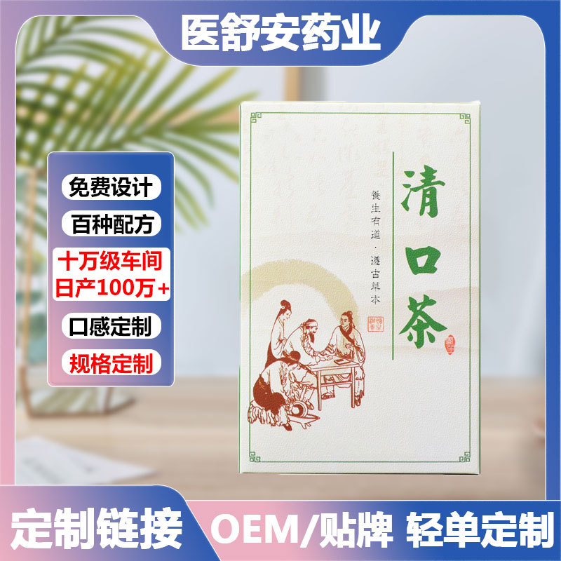 清口茶薄荷.桑叶袋泡茶花茶薄荷三清