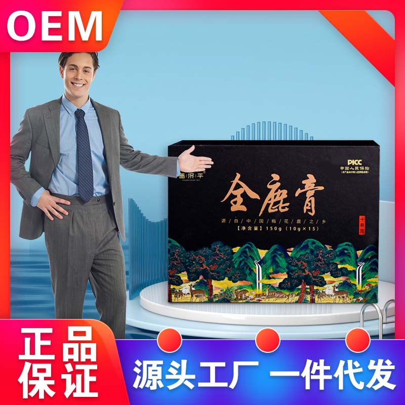 【全鹿膏】昌济平电视同款古法熬制