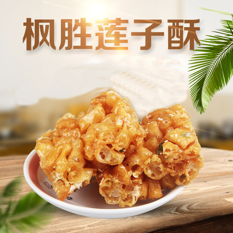 老式硬脆沙琪玛葱香味200g 怀旧零食传统休闲小吃食品 厂家直供