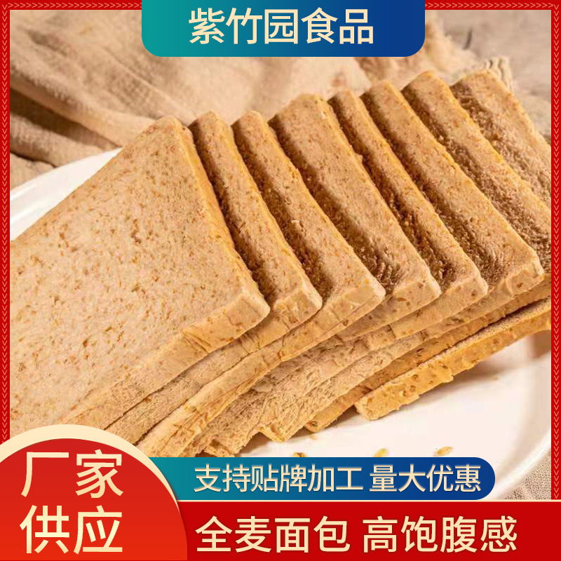 无蔗糖黑麦全麦粗粮早餐零食品无蔗