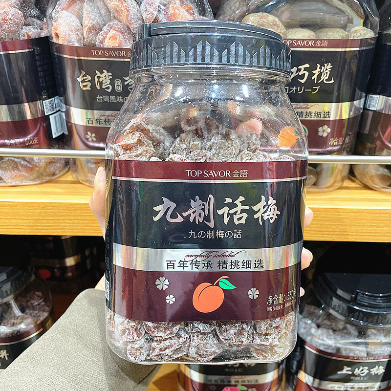 金语果干蜜饯梅类茶配桶装600g咸李