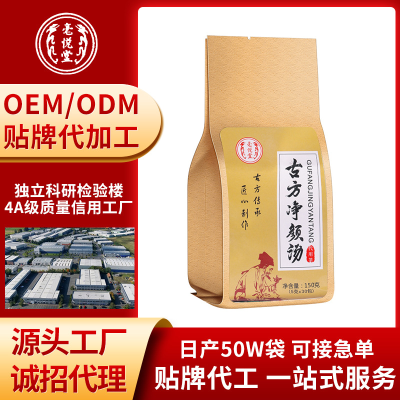 厂家定制 古方净颜茶女人茶代用养生