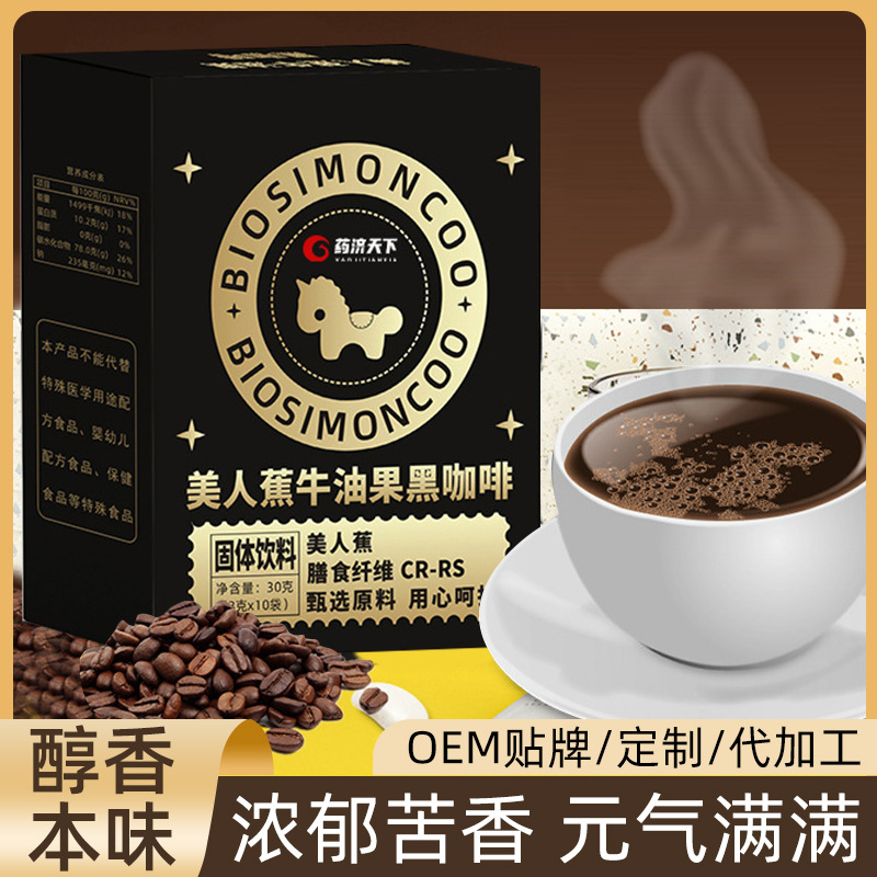 厂家代发美人蕉牛油果黑咖啡 速溶黑咖啡快手同款浓香咖啡粉