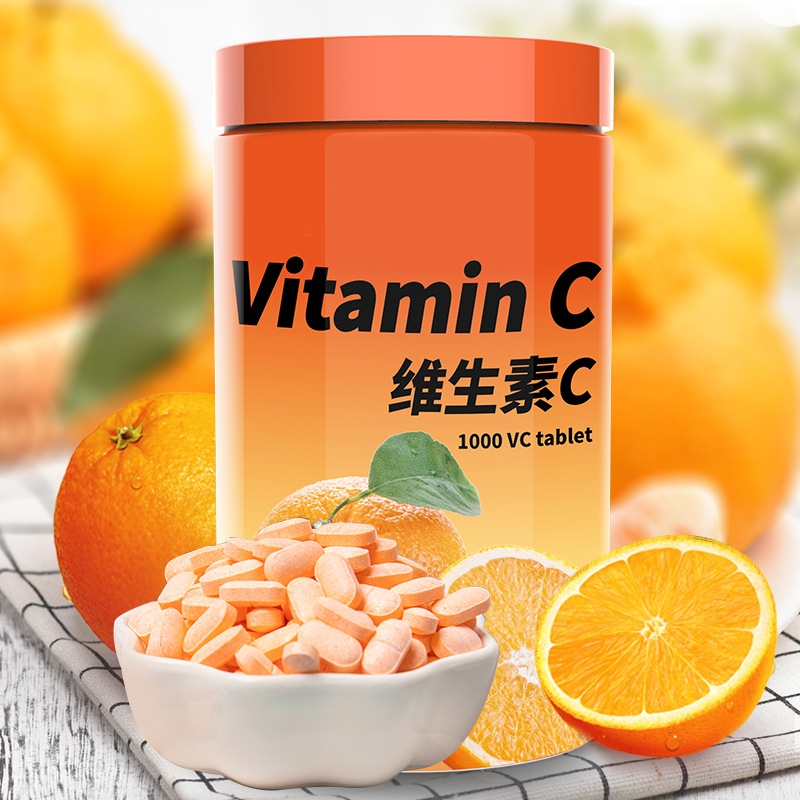 维生素C咀嚼片VC水果片香橙味 压片糖果 支持一件代发批发