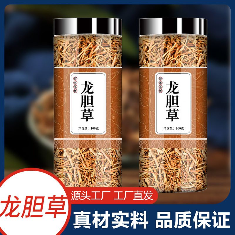 【龙胆草】内蒙野生龙胆草中药材北