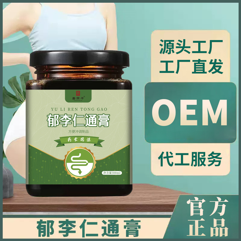 郁李仁通膏山楂火麻仁决明子荷叶配