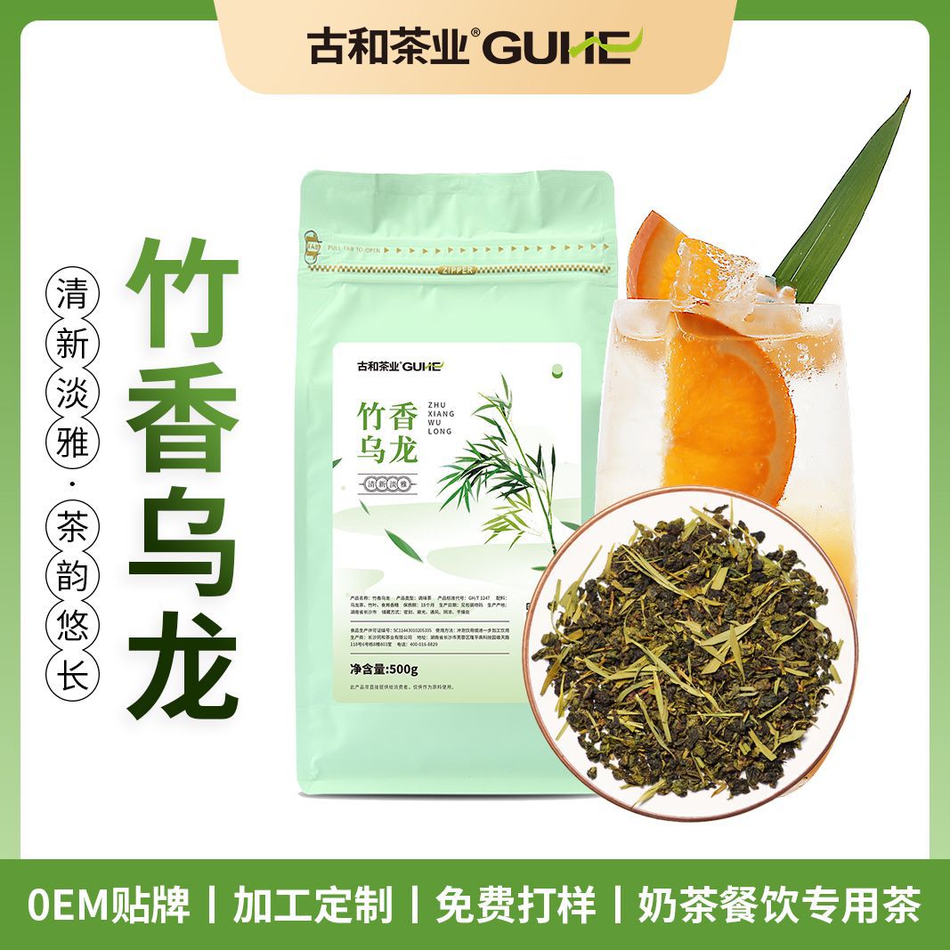 竹香乌龙茶珍珠奶茶店专用茶叶500g奶盖水果茶原材料竹子竹叶乌龙