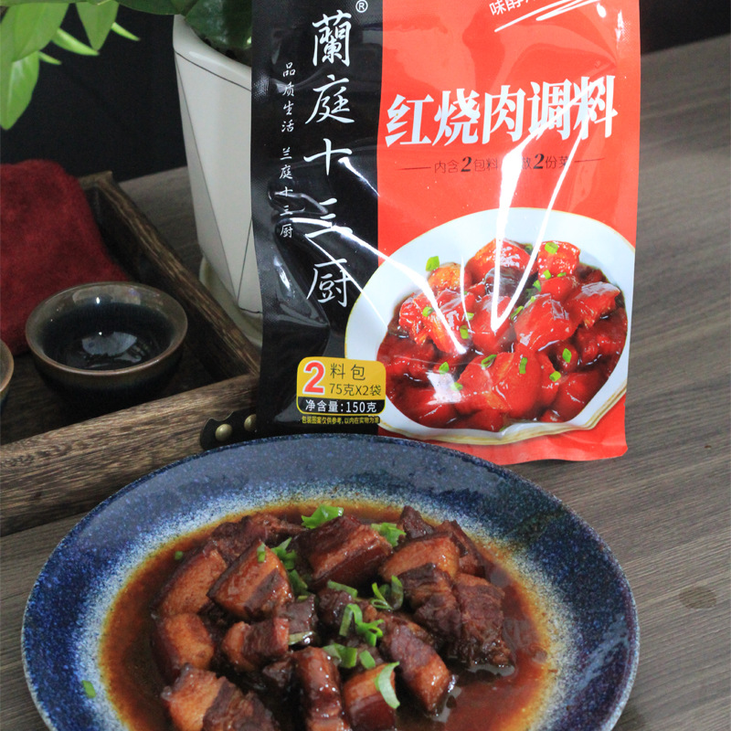 蘭庭十三厨四川特产红烧肉150g两包红焖牛羊肉东坡肉樱桃肉调味料