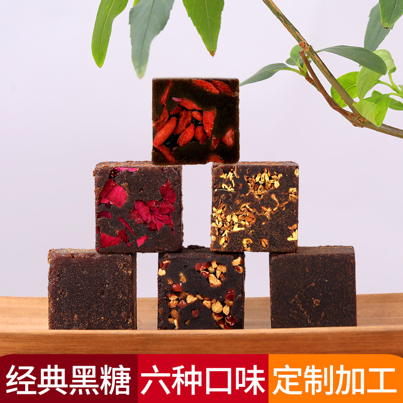【定制加工】广西 黑糖 手工红糖姜茶玫瑰生姜独立包装多味黑糖块