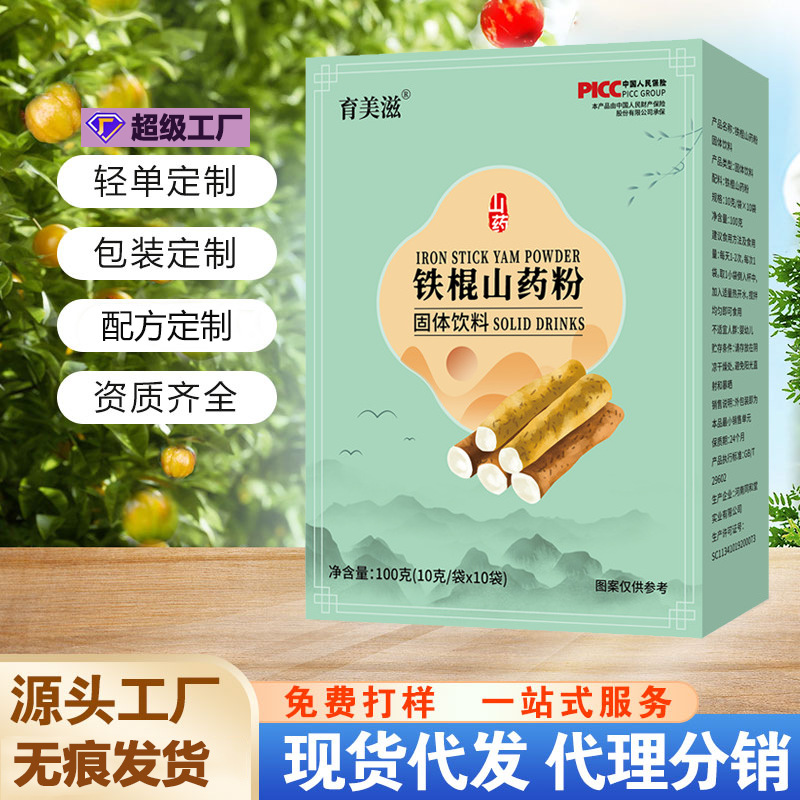 铁棍山药粉早餐粉淮山药粉代餐粉猴头菇山药葛根粉膳食纤维粉