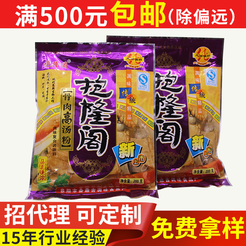 金鼎吉骨肉高汤粉200克大骨熬制奶白汤火锅煲汤调味料