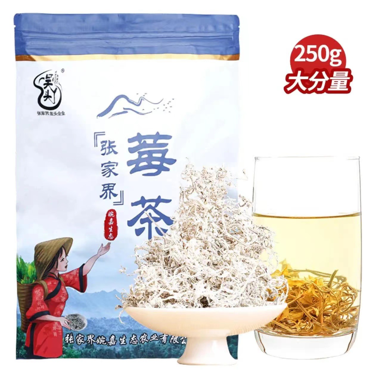 吴丫头【湖南张家界桑植特产】正宗龙须莓茶嫩芽莓茶 250g